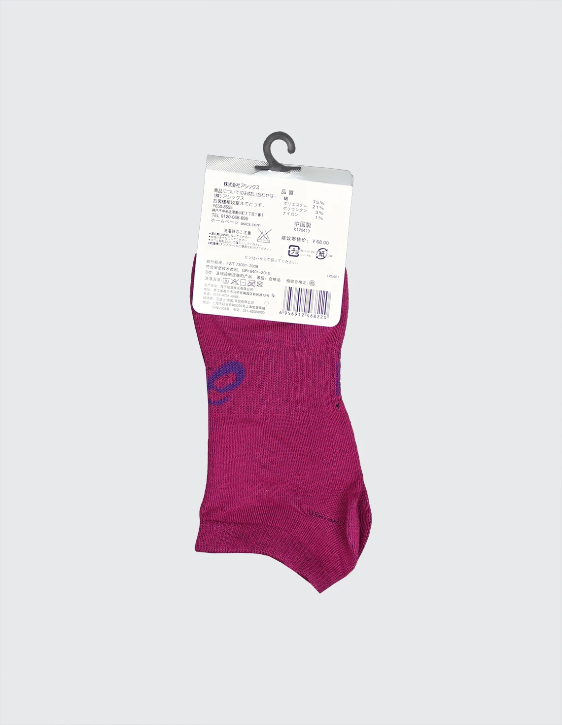 جوراب Unisex اسیکس Murphy U